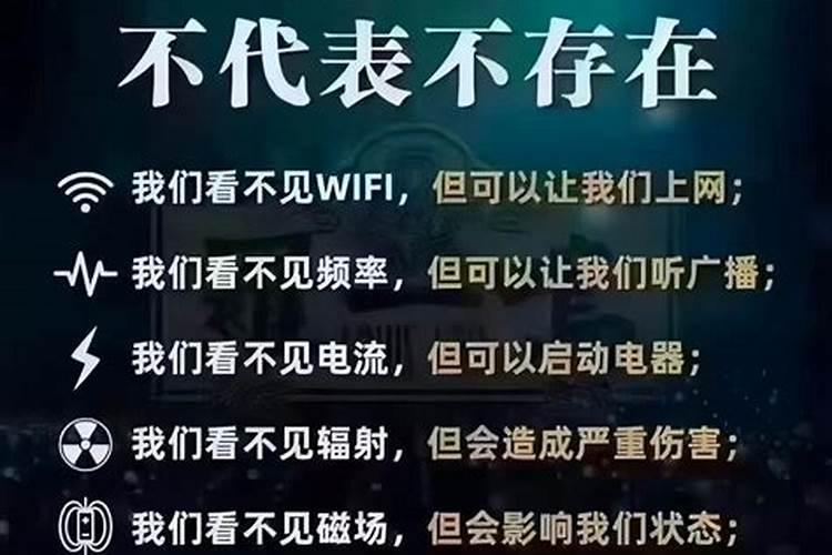 运势磁场是什么意思