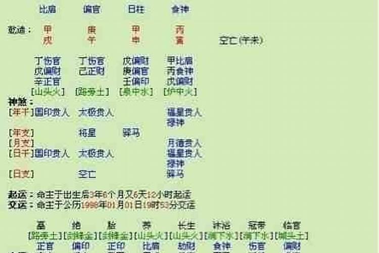 八字己亥与什么合