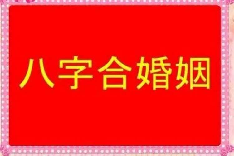 农历2020年腊月十三日黄历是什么