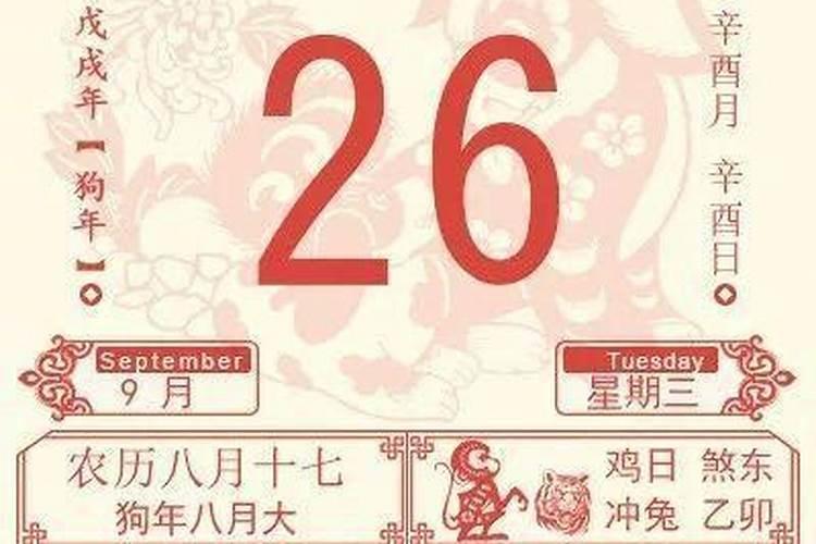 老黄历12生肖运程2021年