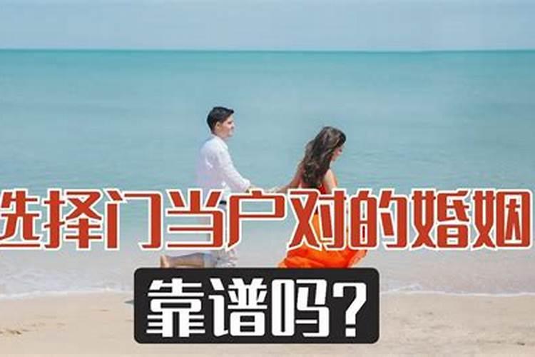 婚姻成功由什么决定