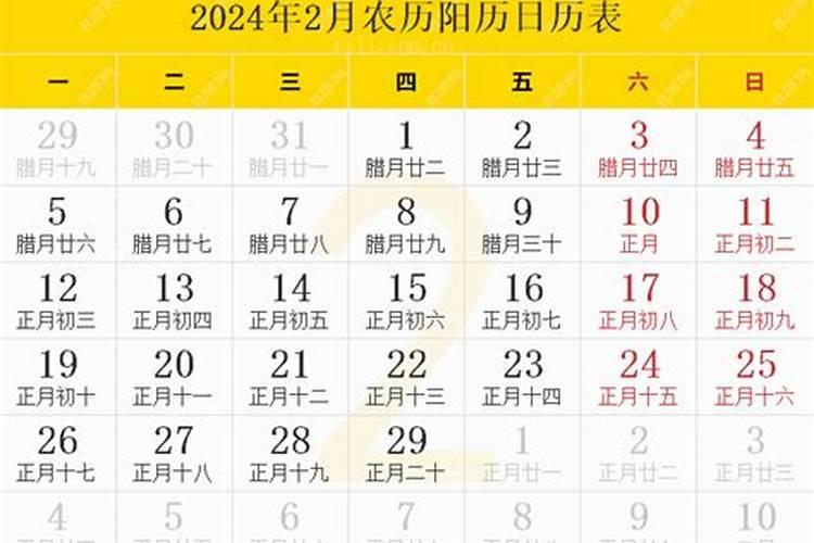 2023年清明节是农历哪天啊