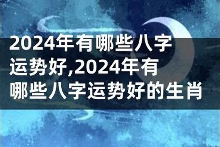 闽南正月初二什么习俗