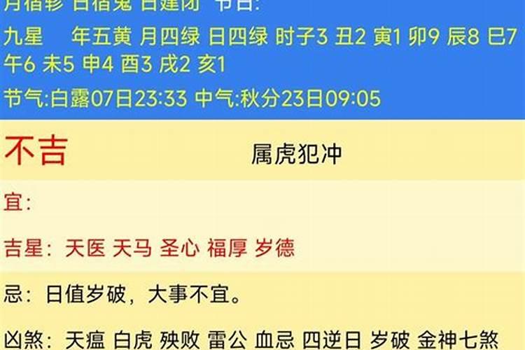 九三出生鸡2023年运势如何