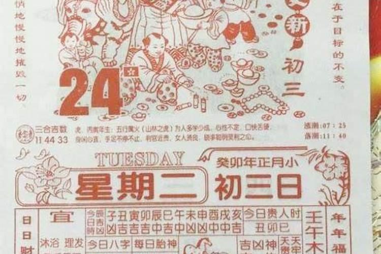 2024年9月2号运势如何