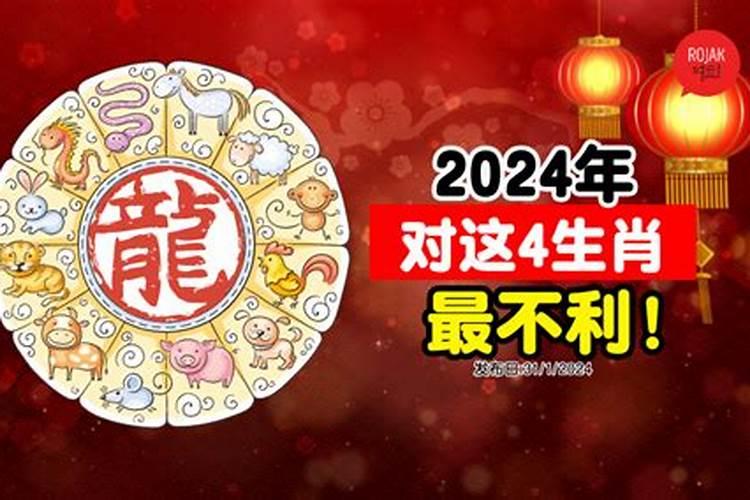 运势测算2024年