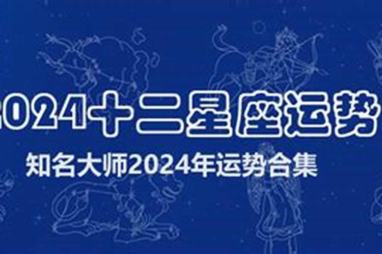 属虎的人2023年的运势运程