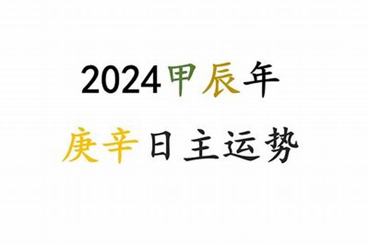 八字四柱之间的关系有哪些呢