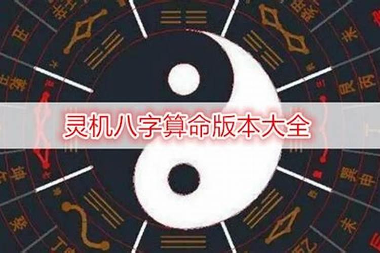 灵机八字算命怎么入驻