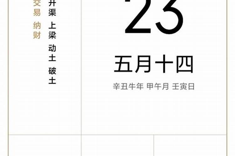 2023年几月几日财神节