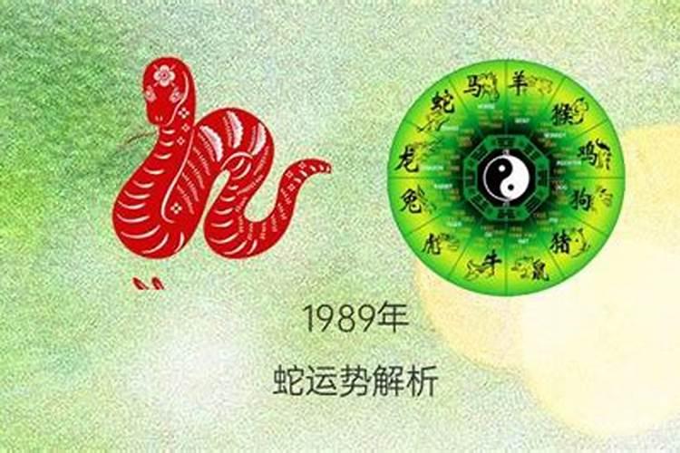 1977年属蛇女六月初六生的是什么命