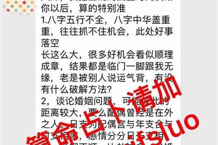 为什么结婚前要算生辰八字