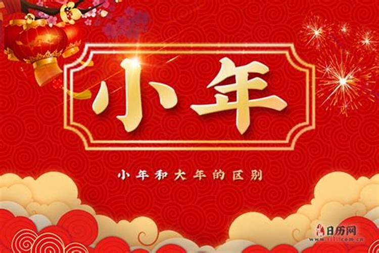 高考的大年小年什么意思