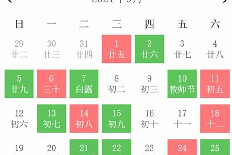 9月搬家吉日