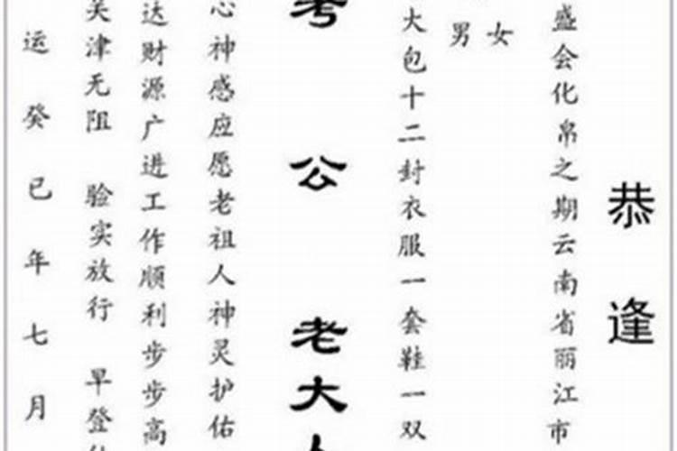 算命让写一个字是什么意思