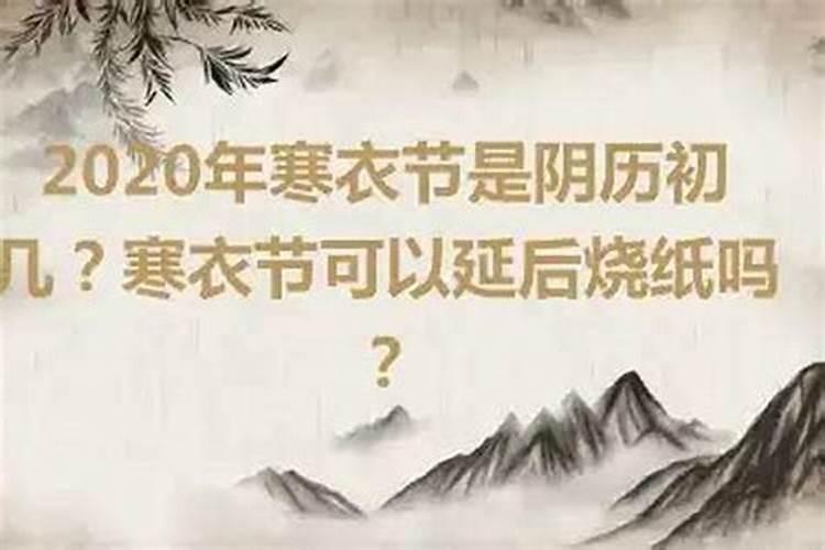 寒衣节给故人烧纸