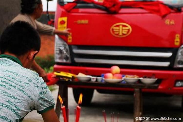 财神节可以祭车吗