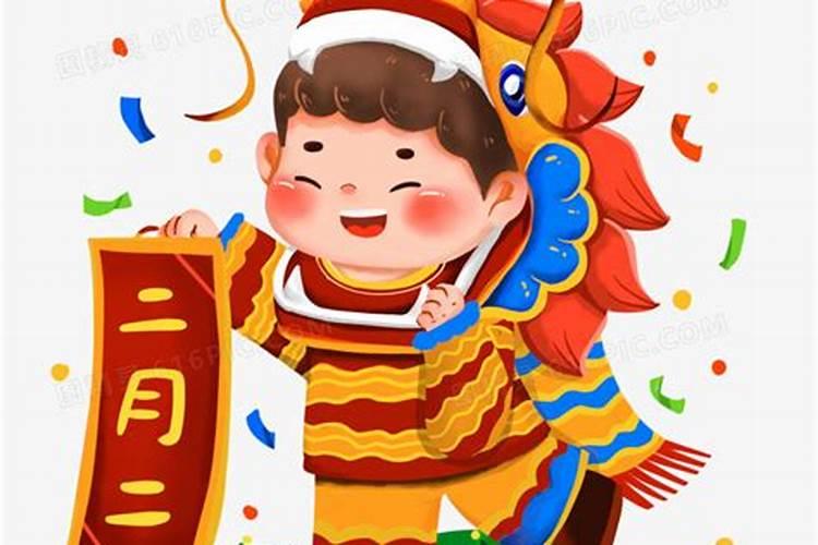 2月初2龙抬头男孩出生是什么命