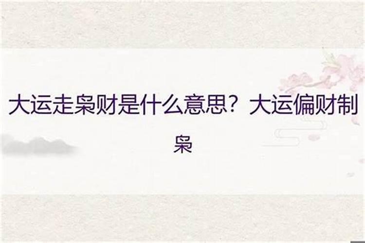 本命年会运气很差吗女人怎么办