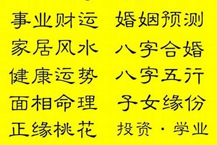 八字算命结婚