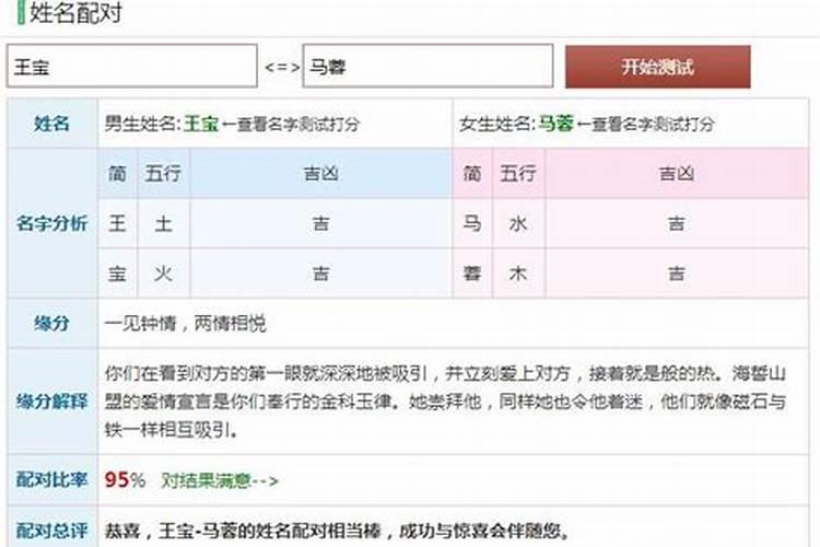 姓名婚姻搭配