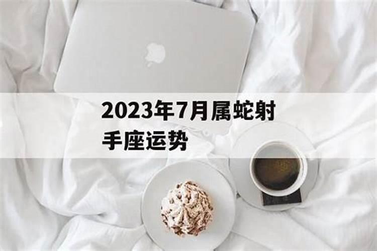 属虎在2023年3月份乔迁新居吉日有哪些