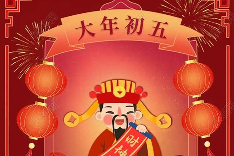 2021年什么时间迎财神最好