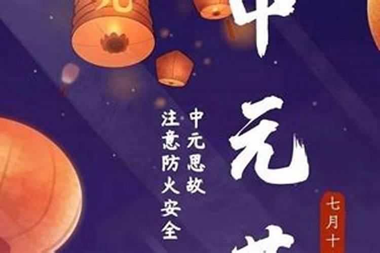 黄石中元节祭祀