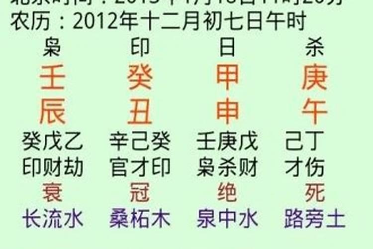 南方批八字算命破解