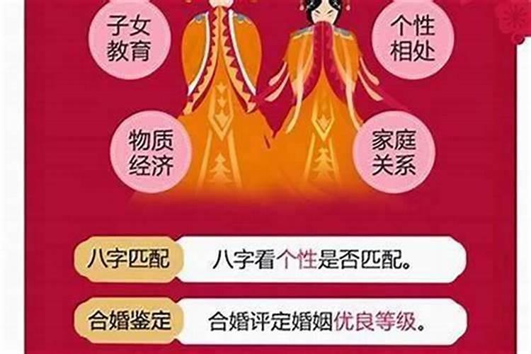 合婚70分是什么婚姻