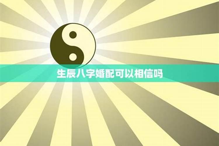 八字格局对人的影响有哪些方面