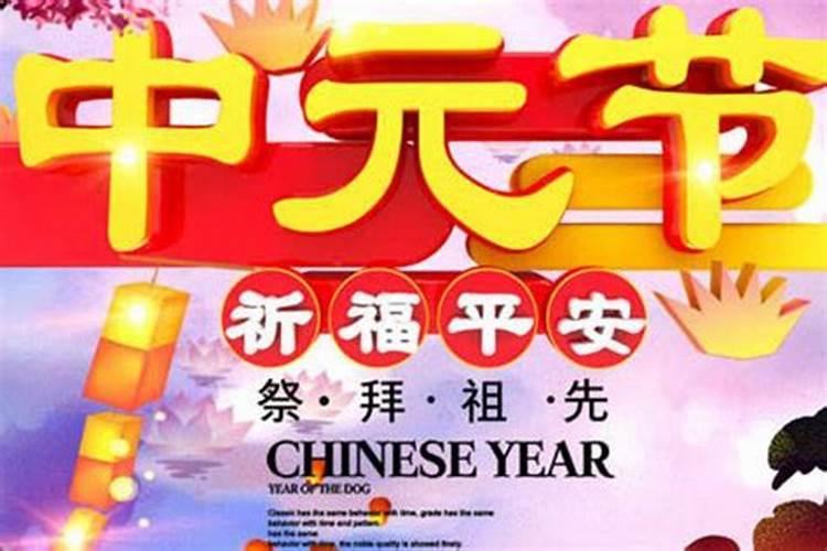 七月十五用不用祭神