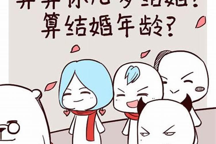 婚姻小相是指什么