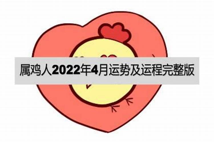 属鸡人在2021年的爱情运势