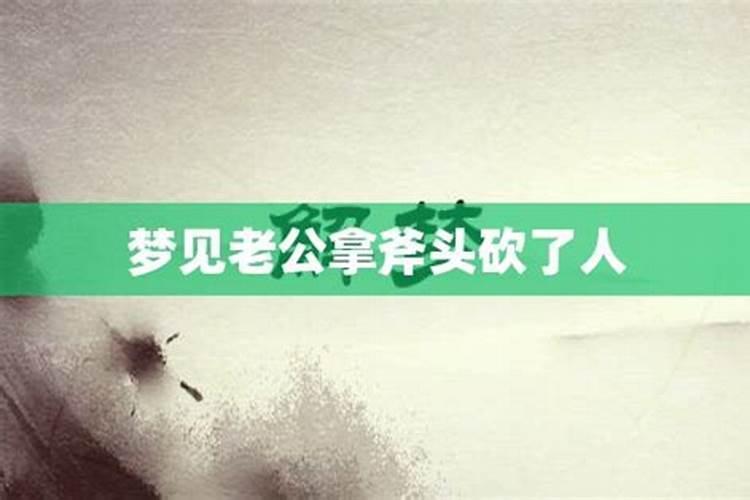 梦见死去的老人回来看我了