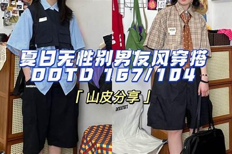 梦见和自己男友穿警服